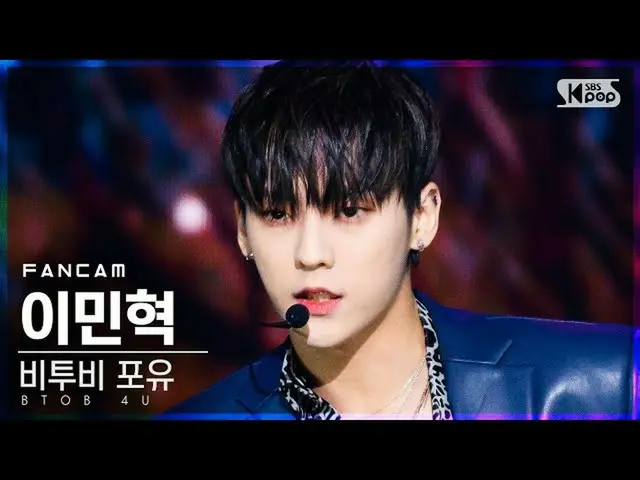 【公式sb1】【テレビ1列_]BTOB_ 哺乳イミンヒョク「Show Your Love」(BTOB_ _ 4U Lee Min Hyuk FanCam)│@ 