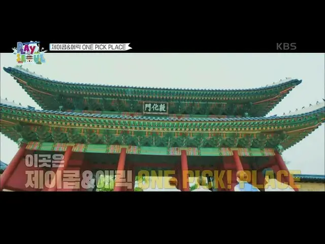 【公式kbk】朝鮮の宮味を感じることができる昌徳宮[プレイソウル] 20201122  