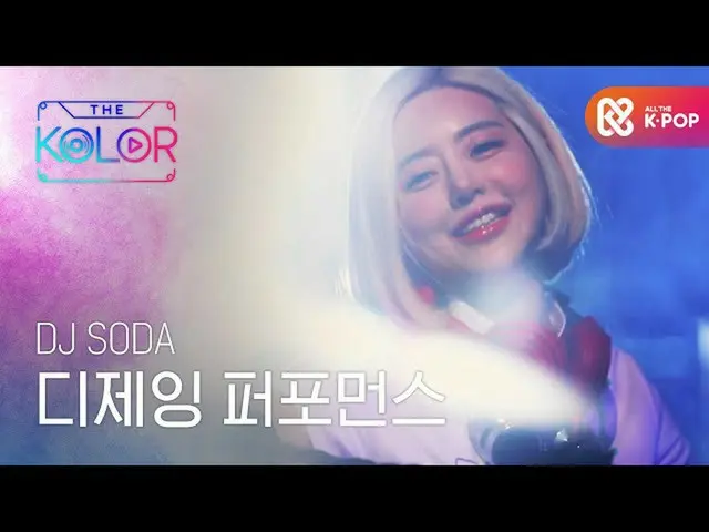 【公式mbm】DJ SODAの船上上ティジェインパフォーマンス★  