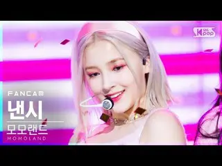 【公式sb1】【テレビ1列_]MOMOLAND_ ナンシー」Ready Or Not」(MOMOLAND_ _ NANCY FanCam)│@ SBS 人気歌謡