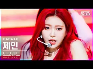 【公式sb1】【テレビ1列_]MOMOLAND_ ジェーン」Ready Or Not」(MOMOLAND_ _ JANE FanCam)│@ SBS 人気歌謡_