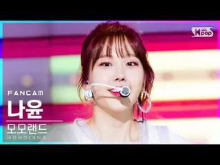 【公式sb1】【テレビ1列_]MOMOLAND_ ナユン「Ready Or Not」(MOMOLAND_ _ NAYUN FanCam)│@ SBS 人気歌謡_