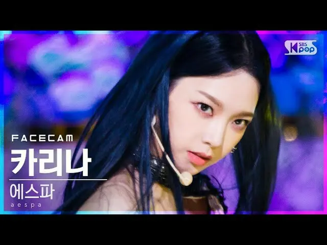 【公式sb1】【フェイスカム4K]aespa_ カリーナ「Black Mamba」(aespa_ _ KARINA FaceCam)│@ SBS 人気歌謡_20