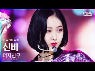 【t公式】GFRIEND、[📺 #テレビ1熱_] #GFRIEND #GFRIEND #MAGO SBS 人気歌謡  #シンビ#SINB ▶️  #銀河#EU