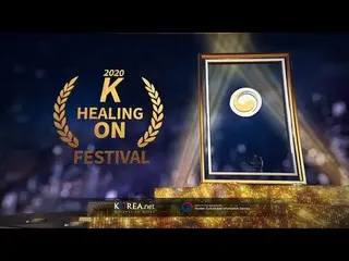 【T公式】ATEEZ、[📢] K-healing ON Festival 2020(Feat