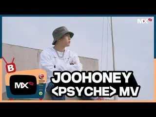 【公式sta】【MONSTA X_モンチャンネル] [B] EP.206 JOOHONEY「PSYCHE」MV  