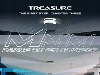 【d公式yg】#TREASURE「音(MMM)」DANCE COVER CONTEST D-14 Notice has been uploaded