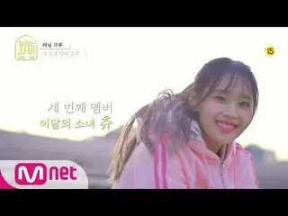 【公式mnp】 [ランニングクルー公開]第三のメンバー今月の少女_ チューン{走る間} 12/9(水)夜7時50分初放送♥ #走る間| Running girl