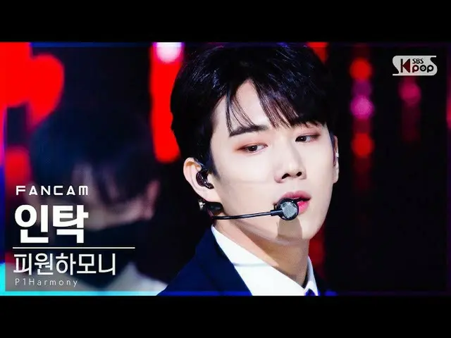 【公式sb1】【テレビ1列_]P1Harmony_ インタク「SIREN」(P1Harmony_ _ INTAK FanCam)│@ SBS 人気歌謡_2020