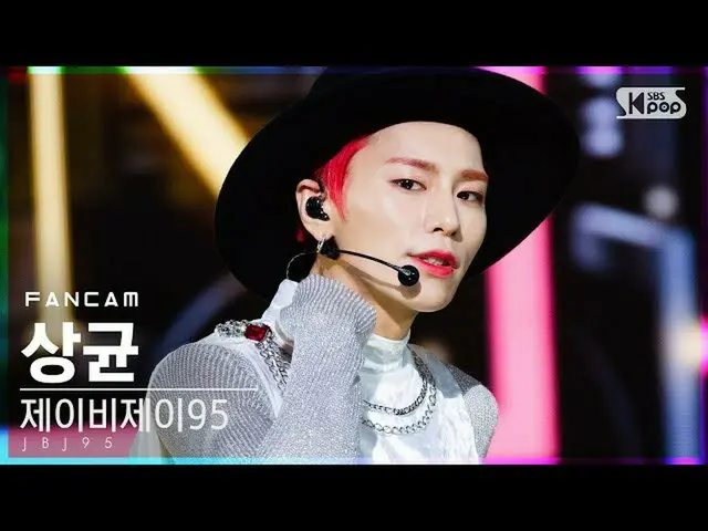 【公式sb1】【テレビ1列_] JBJ_ 95 サンギュン「JASMIN」(JBJ_ _ 95_ _ Sang Gyun FanCam)│@ SBS 人気歌謡_