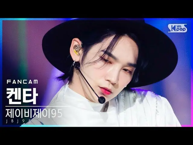 【公式sb1】【テレビ1列_]JBJ_ 95 ケンタ「JASMIN」(JBJ_ _ 95_ _ Kenta FanCam)│@ SBS 人気歌謡_2020.11