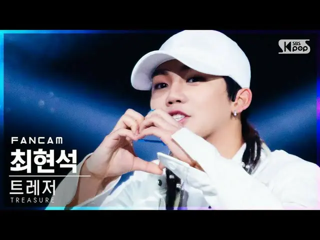 【公式sb1】【テレビ1列_]TREASURE_ _ チェヒョンソク「音(MMM)」(TREASURE_ _ _ CHOI HYUN SUK FanCam)│@