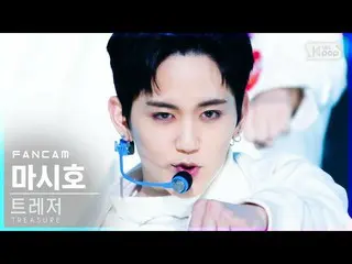 【公式sb1】【テレビ1列_]TREASURE_ _ 飲み号」音(MMM)」(TREASURE_ _ _ MASHIHO FanCam)│@ SBS 人気歌謡_