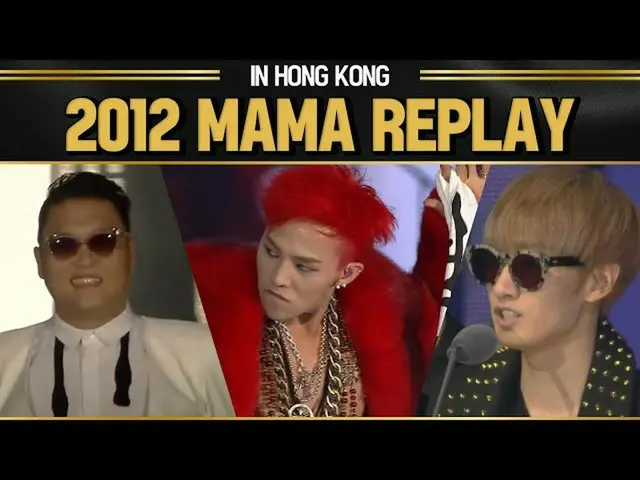 【公式mnk】【MAMA REPLAY] 2012 MAMA IN HONG KONG  