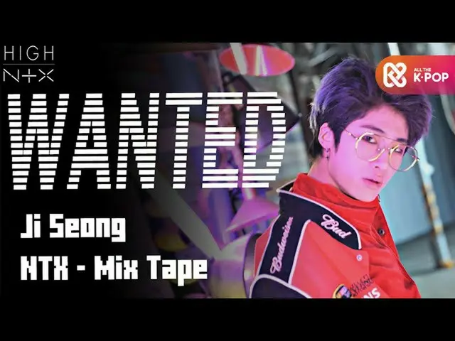 【公式mbm】【HIGH！ NTX] NTXチソン -  MIXTAPE🖭WANTED(ウォンテッド)┃EP.6  
