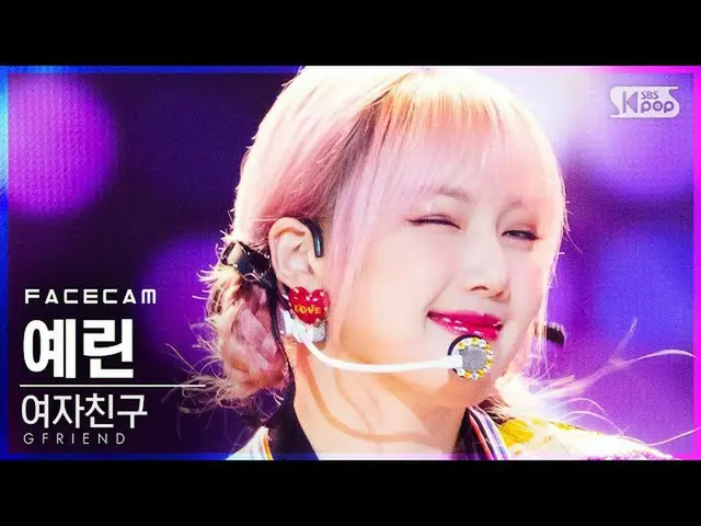 【公式sb1】【フェイスカム4K]GFRIEND_ イェリン「MAGO」(GFRIEND_ _ YERI_ NFaceCam)│@ SBS 人気歌謡_2020.