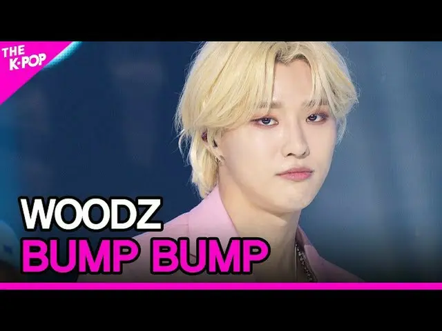【公式sbp】 WOODZ、BUMP BUMP(ウッズ、BUMP BUMP)[THESHOW_ _ 201124]  