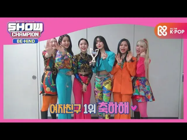 【公式mbm】【チャンピオンソング]GFRIEND_ 「MAGO」♪1位所感  