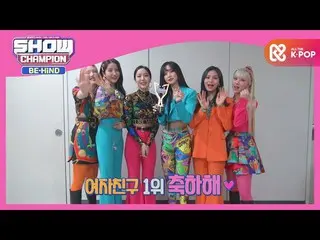 【公式mbm】【チャンピオンソング]GFRIEND_ 「MAGO」♪1位所感  