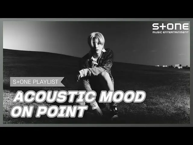 【公式cjm】 [Stone Music PLAYLIST]アコースティックにムードに| WOODZ(チョ・スンヨン(UNIQ)_ )、キム・ジェファン_ 、H