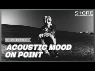【公式cjm】 [Stone Music PLAYLIST]アコースティックにムードに| WOODZ(チョ・スンヨン(UNIQ)_ )、キム・ジェファン_ 、H