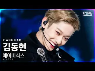 【公式sb1】【フェイスカム4K]AB6IX_ キム・ドンヒョン「SALUTE」(AB6IX_ _ KIM DONG HYUN FaceCam)│@ SBS 人