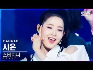 【公式sb1】【テレビ1列_]STAYC_ シー」SO BAD」(STAYC_ _ SIEUN FanCam)│@ SBS 人気歌謡_2020.11.22
