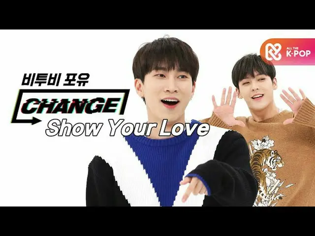 【公式mbm】【CHANGE CAM]BTOB_ 哺乳 -  Show Your Love(BTOB_ _ 4U  -  Show Your Love)l週刊ア