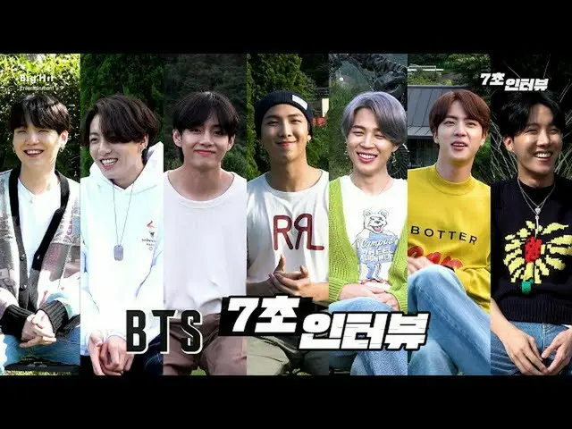 【公式】防弾少年団、BTS(BTS(防弾少年団))7-Second Interview  