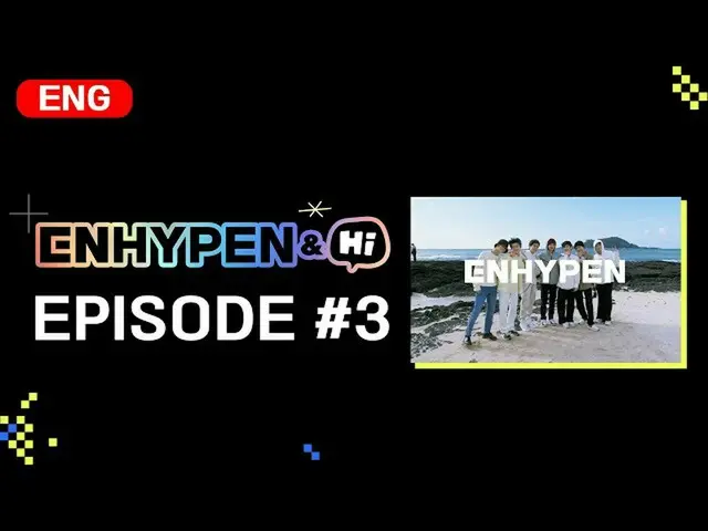 【公式bht】ENHYPEN」ENHYPEN＆Hi」EP.3  
