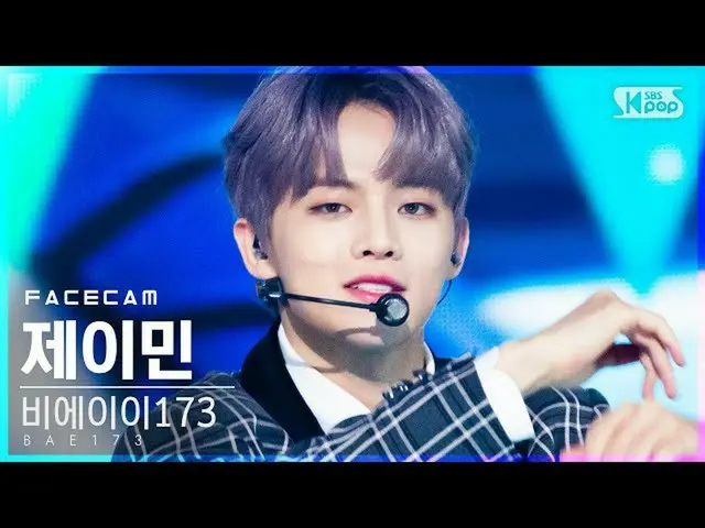 【公式sb1】【フェイスカム4K]BAE173_ J-Min「惚れそうだ」(BAE173_ _ J-MIN」Crush On U」FaceCam)│@ SBS 