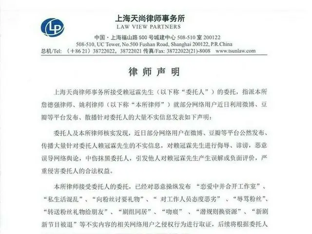 ライ・グァンリン の中国弁護士が声明文発表