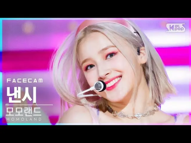 【公式sb1】【フェイスカム4K]MOMOLAND_ ナンシー「Ready Or Not」(MOMOLAND_ _ NANCY FaceCam)│@ SBS 人