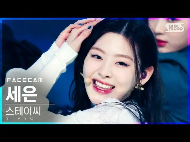 【公式sb1】【フェイスカム4K]STAYC_ セウン「SO BAD」(STAYC_ _ SEEUN FaceCam)│@ SBS 人気歌謡_2020.11.2