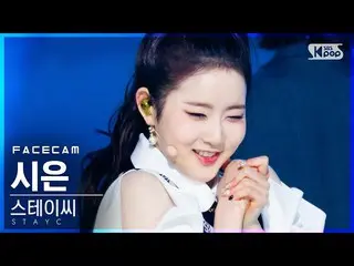 【公式sb1】【フェイスカム4K]STAYC_ シー」SO BAD」(STAYC_ _ SIEUN FaceCam)│@ SBS 人気歌謡_2020.11.22