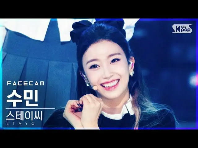 【公式sb1】【フェイスカム4K]STAYC_ スミン「SO BAD」(STAYC_ _ SUMIN FaceCam)│@ SBS 人気歌謡_2020.11.2