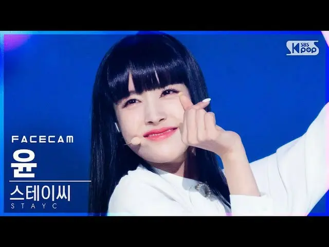 【公式sb1】【フェイスカム4K]STAYC_ ユン「SO BAD」(STAYC_ _ YOON FaceCam)│@ SBS 人気歌謡_2020.11.22