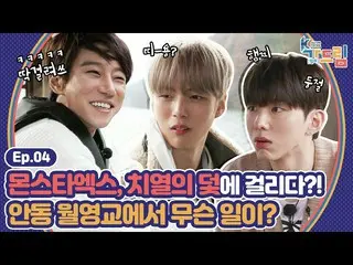 【公式sbe】 MONSTAX_ X激しく