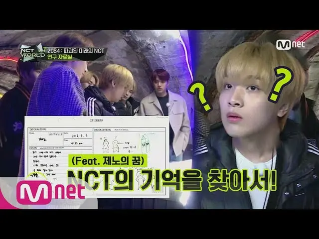 【公式mnk】【7回】2018年絵日記中NCT_ _ の記憶を探して！ (Feat