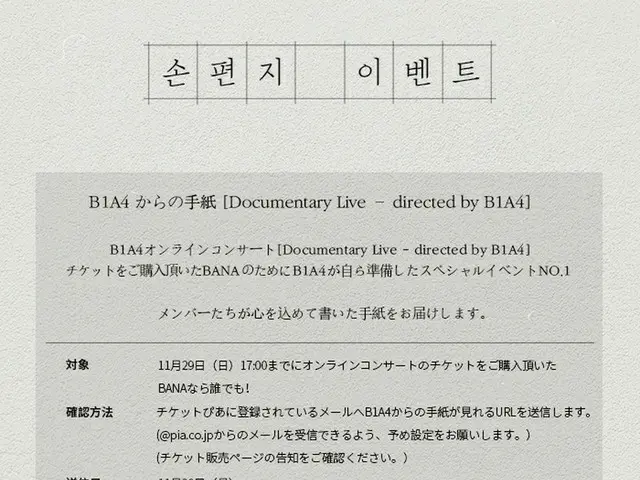 【JT公式】B1A4、B1A4からの手紙[Documentary Live  -  directed by B1A4] ▼詳細はこちら #B1A4 #BANA 