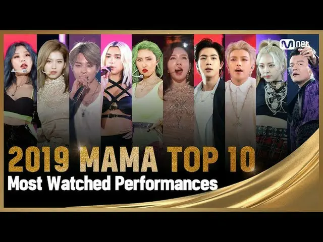 【公式mnk】【2019 MAMA】TOP 10 Most Watched Performances Compilation(ヒットTOP 10ステージ集め見る