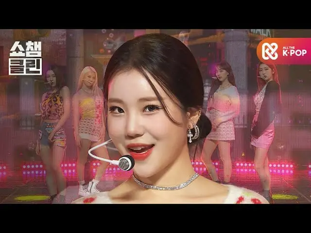 【公式mbm】【オタク活動キャプチャ用♥CLEAN]MOMOLAND_  -  Ready Or Not(MOMOLAND_ _  -  Ready Or No