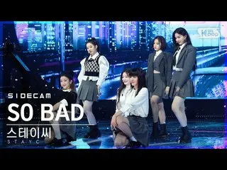 【公式sb1】【サイドカム4K]STAYC_ 「SO BAD」(STAYC_ _ Side FanCam)| SBS 人気歌謡_2020.11.22