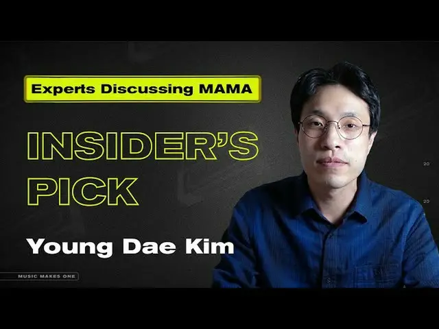 【公式mnk】【2020 MAMA】Insider's Pick w / Young Dae Kim  