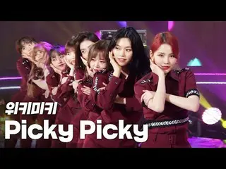 【公式sb1】WekiMeki_ (WekiMeki_ ) -  Picky Picky "2020 K-カルチャーフェスティバルIN江陵K-DRAMATIC 