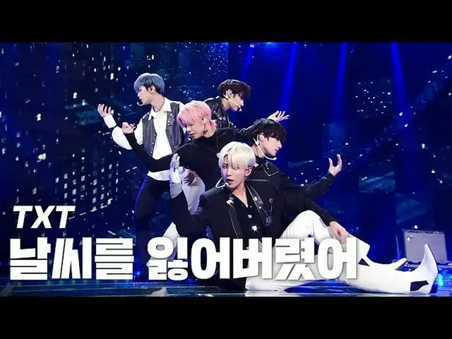 【公式sb1】TXT(TOMORROW X TOGETHER(TXT)_ ) - 天気を失ってしまった(We Lost The Summer)」2020 K-カ