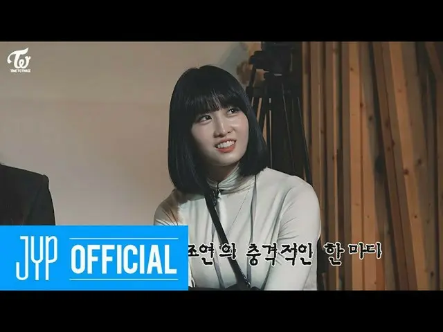 【公式】「TWICE "、TWICE REALITY" TIME TO TWICE "Crime Scene EP.02  