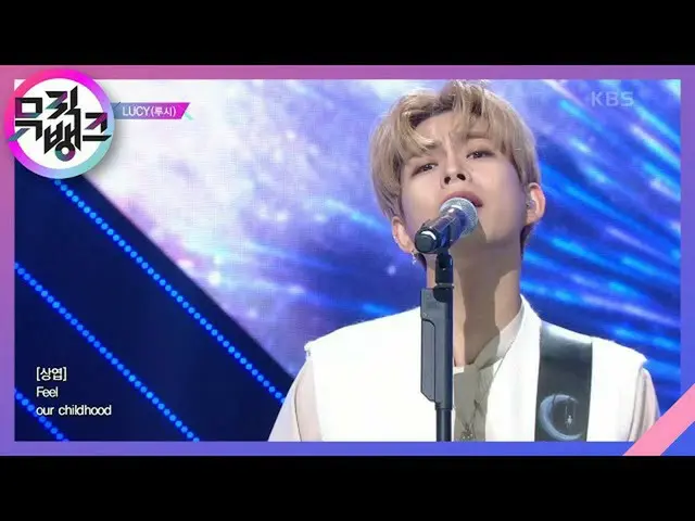 【公式kbk】仮眠(Snooze) -  LUCY(ルーシー)[MUSICBANK_ / Music Bank] 20201127  