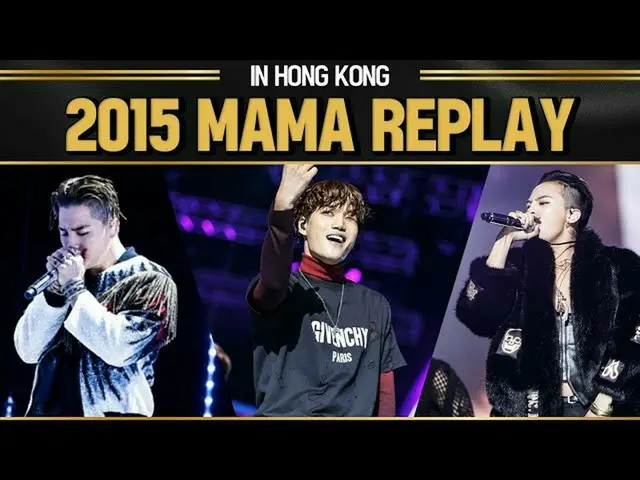 【公式mnk】【 MAMA REPLAY] 2015 MAMA IN HONG KONG  
