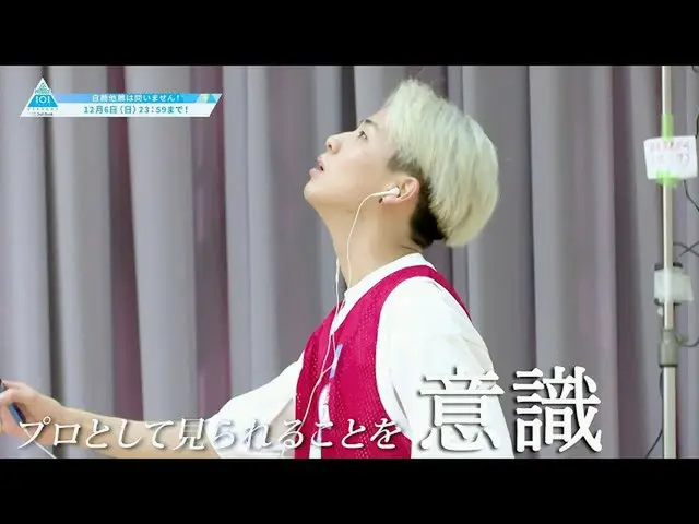 【公式】PRODUCE 101 JAPAN、【「意識」の高い人を募集します！】JO1川尻蓮(Kawashiri Ren)[PRODUCE101_ JAPAN S